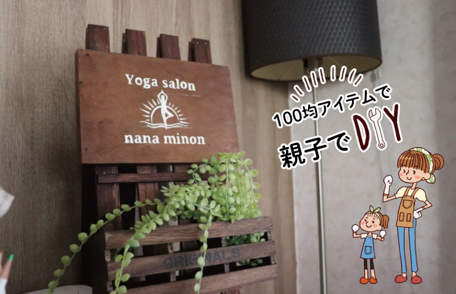 立て看板専用 重し設置用すのこ その他家具 KAZUOモクザイ 通販 7309404Creema クリーマ