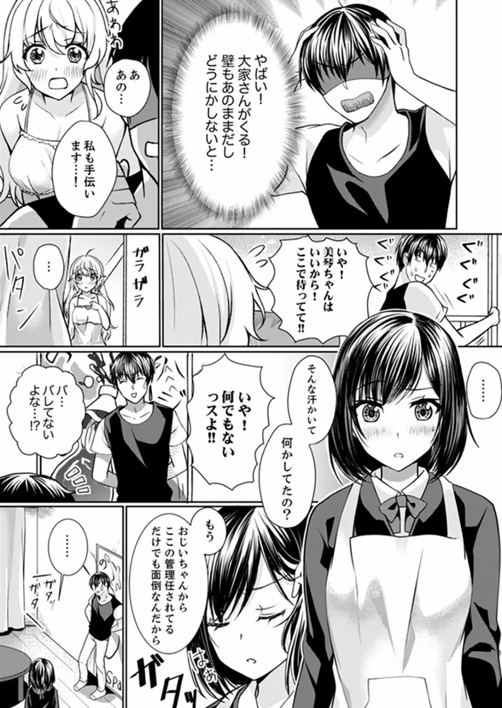 独蛾】めちゃくちゃエロいねこれ 全同級生見下してる勢いの女の子が好きな先生の前で見せる年相応の姿いい…【月吉ヒロキ】 -