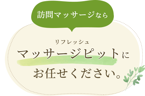 仙豆のちから 豊橋店 |