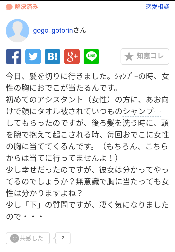 美容院 写真を見せてオーダーはあり？ 美容師歴10年の私が解説するよ |