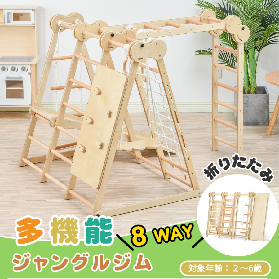 室内用ジャングルジム「指先から全身まで 知育アスレチック」 -what's new-子供服のブランシェスBRANSHESコーポレートサイト