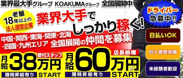 おすすめ】所沢の素人・未経験デリヘル店をご紹介！｜デリヘルじゃぱん