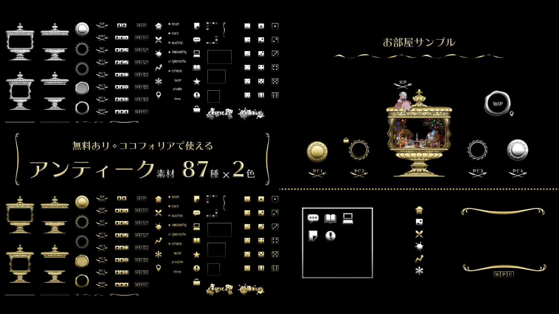TRPGで使えるココフォリア部屋を作成しますリクエストからのご依頼で半額です！ デザイン依頼・販売 つなぐ