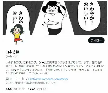 漫画](1ページ目)マンガ家になれないまま5年間……愛されキャラおぎぬまXに待っていた予想外の結末 | 文春オンライン