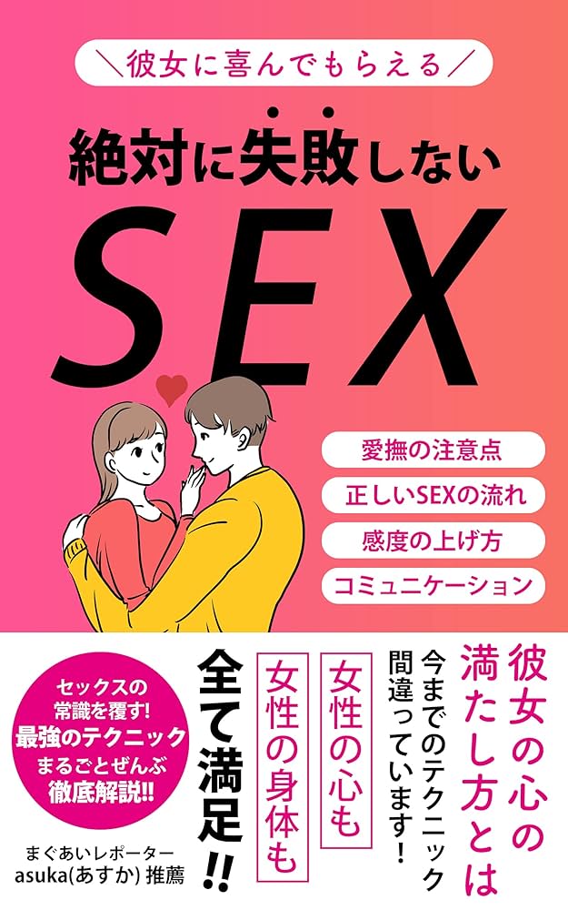 ヤリチンが解説】セックスがうまい男性になる方法20選を伝授！1つ1つのテクが女を悦ばせる！ | Trip-Partner[トリップパートナー]