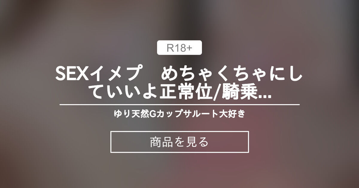 男女問わず楽しめる『イメプ』とは？意味・やり方・探し方を徹底解説！｜駅ちか！風俗雑記帳