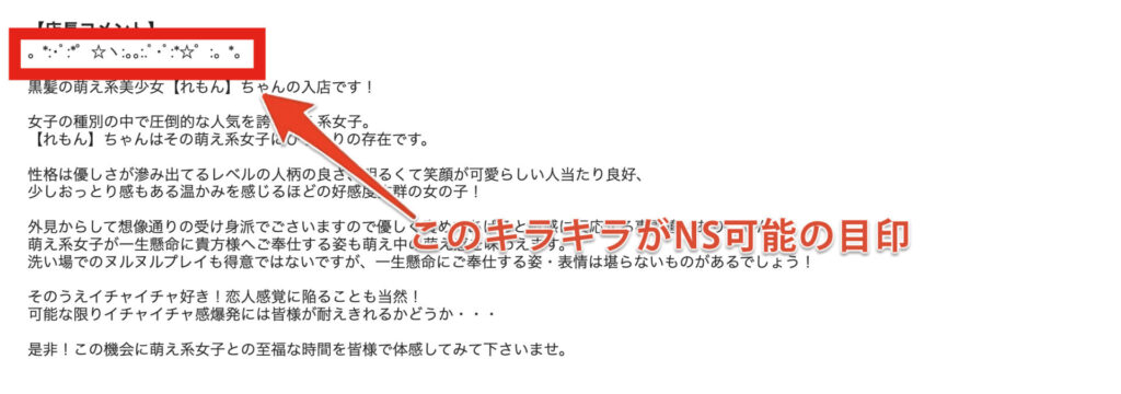 2024年最新】横浜のNN・NS出来るソープ7選！ランキングで紹介！ - 風俗マスターズ