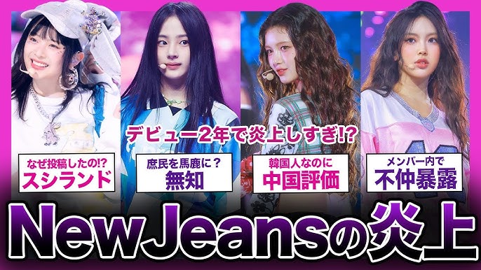 NewJeans」のベトナム人ハニ、東京ドーム公演で青い珊瑚礁をカバー [エンタメ] - VIETJOベトナムニュース