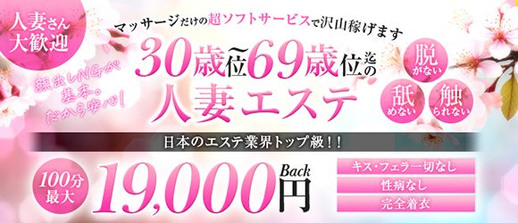 難波(ミナミ)の風俗エステ求人【バニラ】で高収入バイト