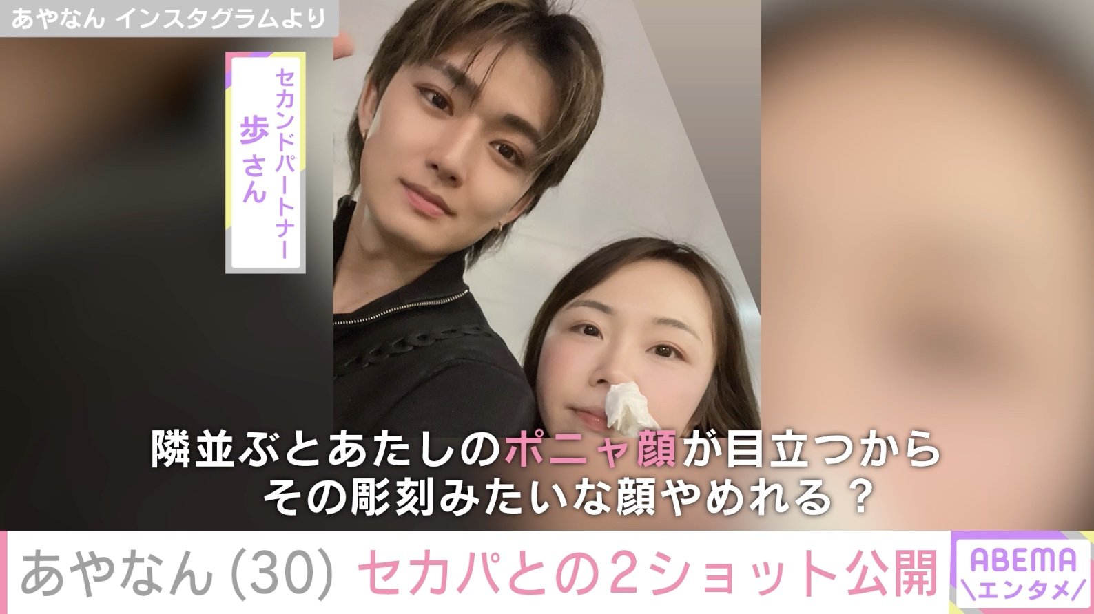 セカンドパートナーはあり？#あやなん #しばゆー | TikTok