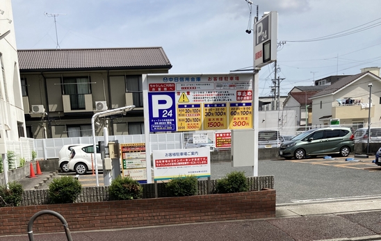 ナゴヤドーム前矢田駅 から【 近くて安い 】駐車場｜特P (とくぴー)