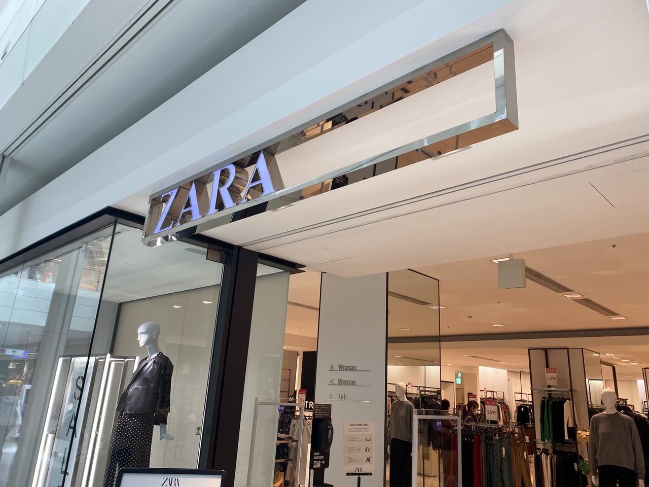 高崎市のZARA | カタログやクーポン