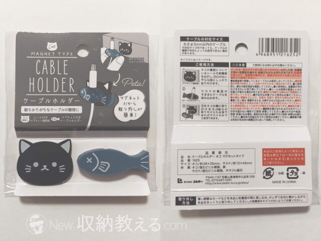 セリア マグネット小物ケース2種類