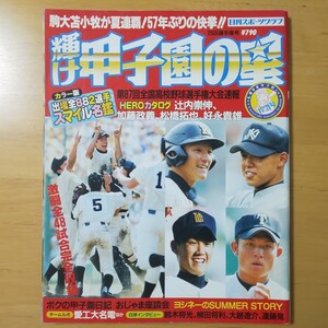 新潟県での撮影多数！新進気鋭の監督・小島央大×主演・山本一賢が再タッグを組んだ完全オリジナル作品『⽕の華』公開決定｜北日本新聞webunプラス