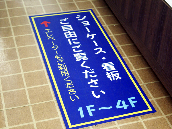 フロア案内サイン 床シート カッティングシートタイプ ウイルス対策ツール 屋内 ソーシャルディスタンス 2m距離 お知らせ 告知 掲示 飲食店 受付レジ 店舗 床シール 床に貼る 誘導足型 靴型 ソーシャルディスタンス 床シール・サイン商品サイト