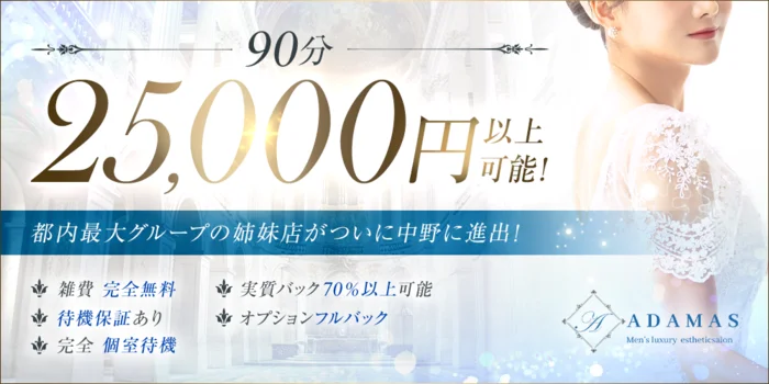 2024年最新】荻窪のメンズエステおすすめランキングTOP10！抜きあり？口コミ・レビューを徹底紹介！