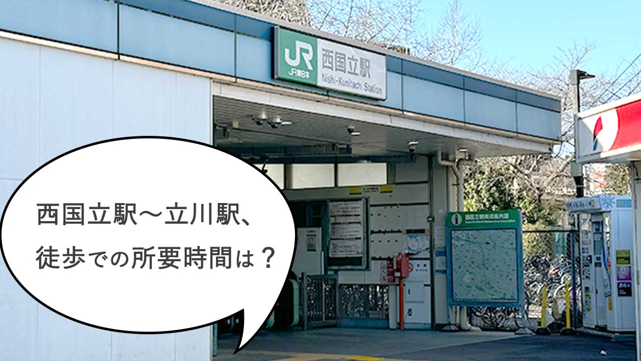 正楽院(東京都立川市)の概要・価格・アクセス｜東京の霊園.com｜