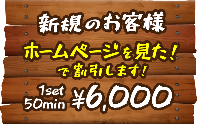 藤沢ギャルゲッチュ（フジサワギャルゲッチュ）［藤沢 セクキャバ］｜風俗求人【バニラ】で高収入バイト