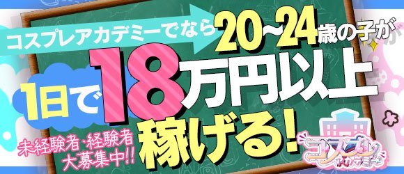 桜木町・日ノ出町のガチで稼げるソープ求人まとめ【神奈川】 | ザウパー風俗求人