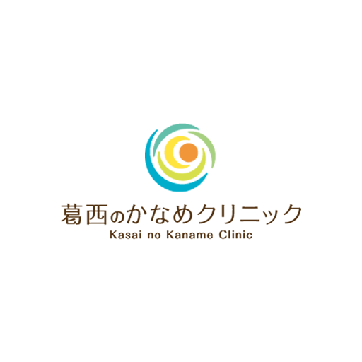 医療法人社団 かなめ 葛西のかなめクリニック（東京都江戸川区 葛西駅）｜マイナビクリニックナビ