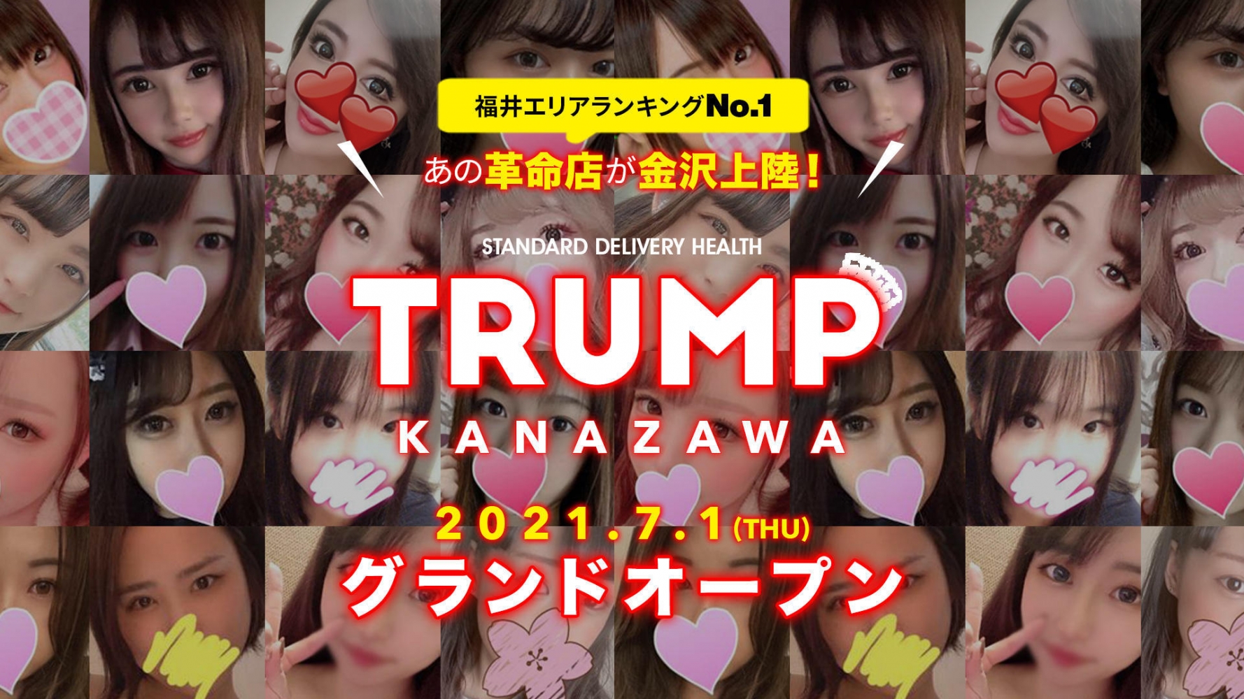 TRUMP～トランプ～ | ブログ