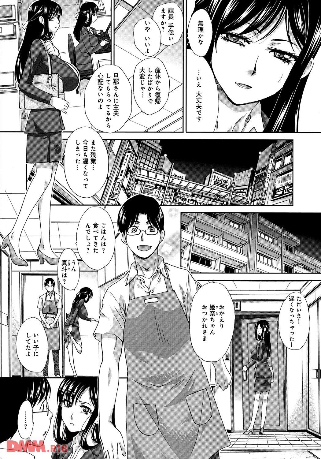 ソフトSMエロ漫画】電気責めに放置プレイ…M女な若妻とご主人様の毎日にドン引きですわwww【愛され妻／板場広し】 | どーじんまんが｜エロ漫画 エロ同人誌 