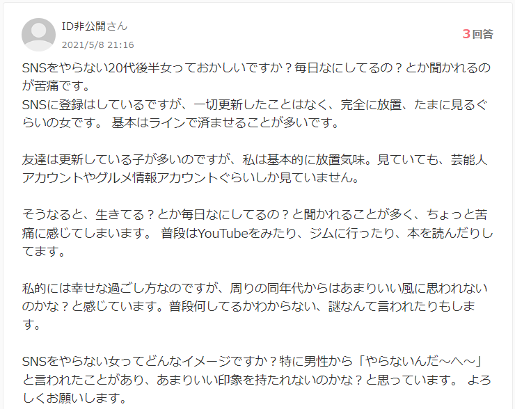 ３］親にナイショで始めたSNS。歌い手沼に落ちた小６娘。小学生推し活女子のネットトラブル｜ママ広場マンガ | TRILL【トリル】