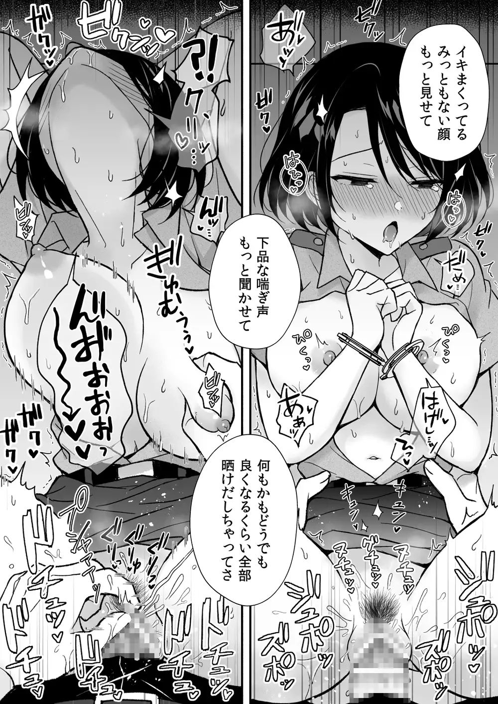 五悠】イラマチオ漫画 | 榎本陽