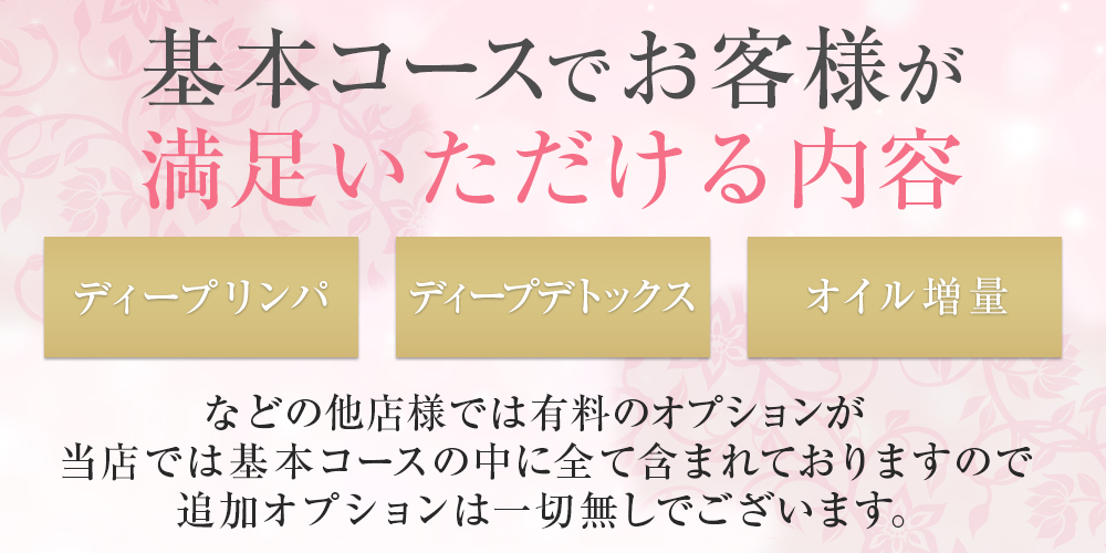 夢咲 もあ | 梅田・北新地・福島メンズエステ 北新地セレブスパ＆リゾート