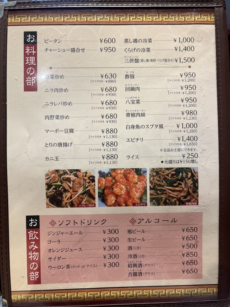 麗華」(銚子市-中華料理/飲茶-〒288-0044)の地図/アクセス/地点情報 - NAVITIME