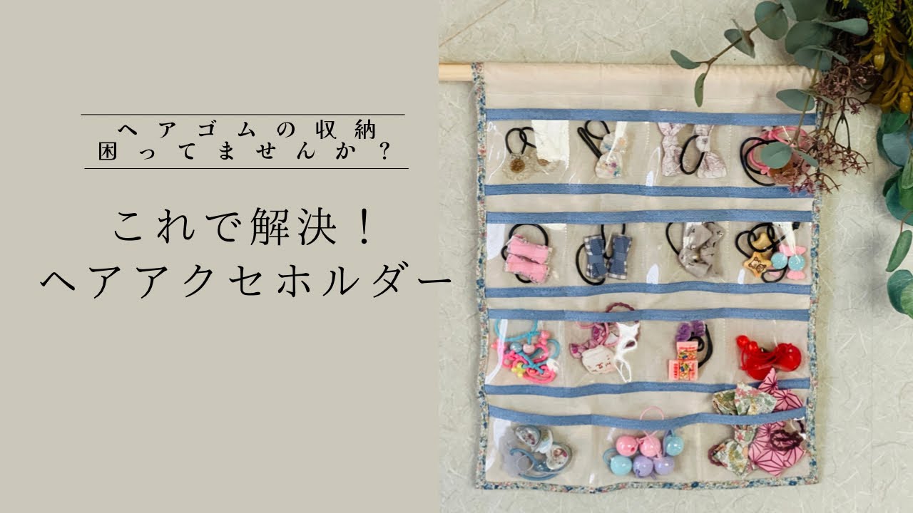 あと少し”収納が欲しい時の救世主！おしゃれな「ウォールポケット」帖キナリノ