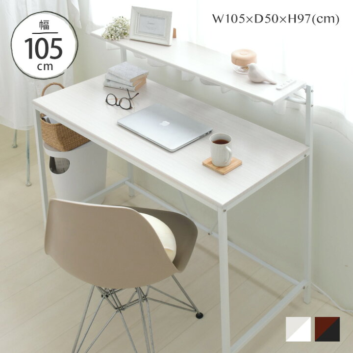 ラック付きデスク 棚付き パソコンデスク 学習机 シンプル おしゃれ 白 楽天市場クーポンで
