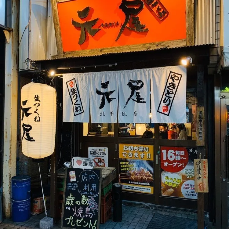 りらくる 北千住駅東口店| リラクゼーション・もみほぐし・足つぼ・リフレ