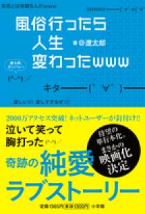 ノンフィクション モラハラ旦那に浮気されて女性用風俗行ったら人生変わった 1巻 山崎森百・りりか -