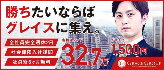 公式】高級メンズエステReims Tokyo五反田店／五反田・品川メンズエステ - エステラブ東京