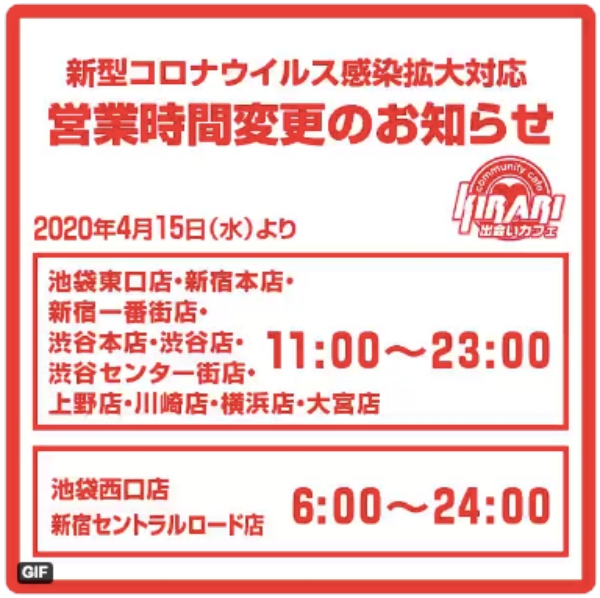 出会い喫茶・カフェ・バーとは？東京だと新宿や池袋、上野に多い？調べてみた！ - 週刊現実