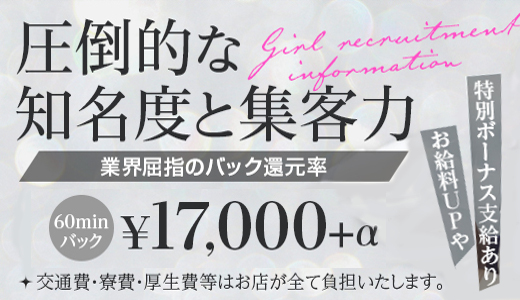 東海の風俗求人・高収入バイト募集【はじめての風俗アルバイト（はじ風）】