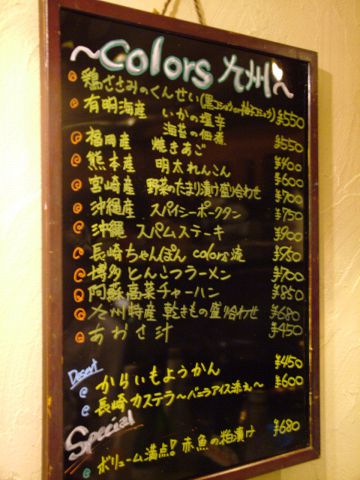 焼酎Bar colors （カラーズ）｜千葉県千葉市中央区栄町｜【オニオンワールド】千葉県の地域情報サイト・口コミ・写真・声を届ける