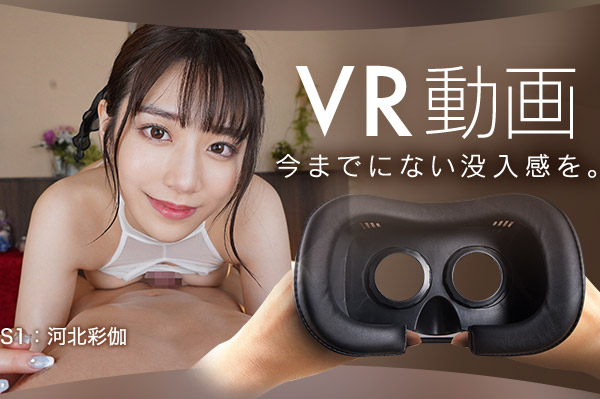 現場に潜入！“アダルトVR”はこうして作られる | from AERAdot. |