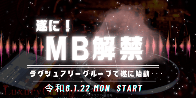 美MB-新栄ルーム｜新栄町・東新町|おうかのメンズエステならアロマパンダ通信