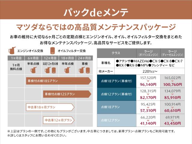 東海マツダ販売（株） 伊勢ユーカーランド(各種サービス) |