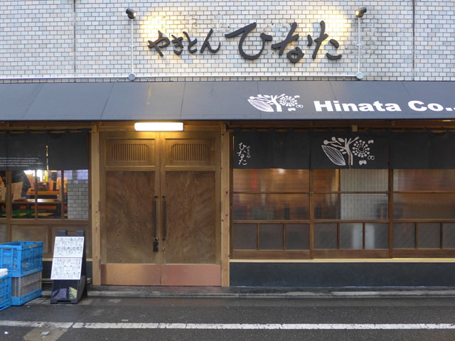 こんにちは☺️ やきとんひなた池袋東口店です‼︎ ひなたでは2名様から飲み放題付きの宴会コースを承っております🍻  当日のご予約も承っておりますので、ご来店される際一度お電話頂けるとスムーズにご案内できます！