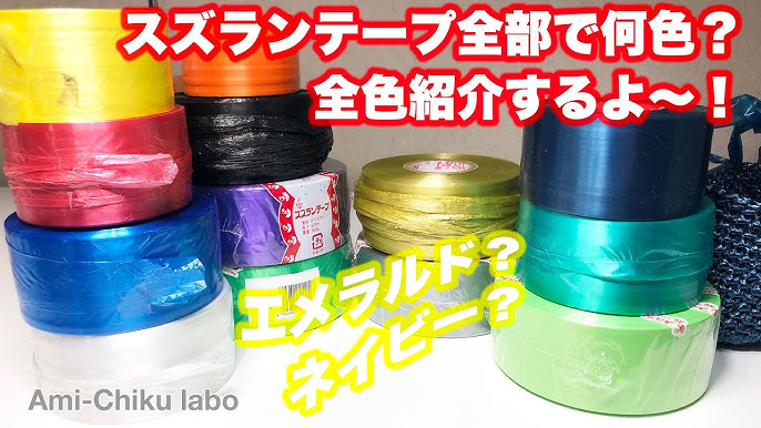 セリア、ダイソー 購入品紹介 各社平巻きテープの黄色の色が変わった