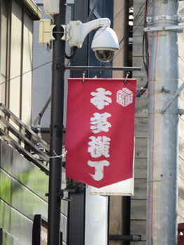 三味線 - 新宿区、神楽坂 味扇の写真 -