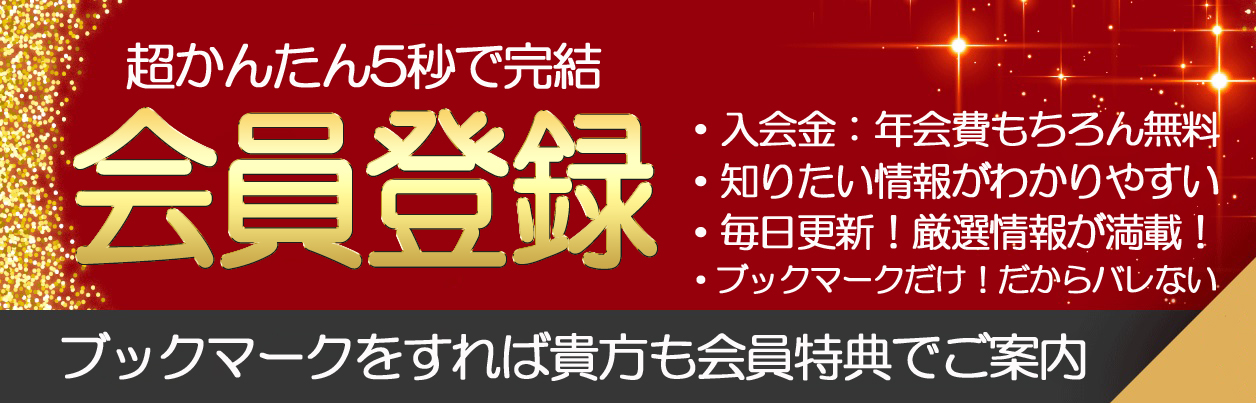 和歌山県の新人風俗嬢ランキング｜駅ちか！