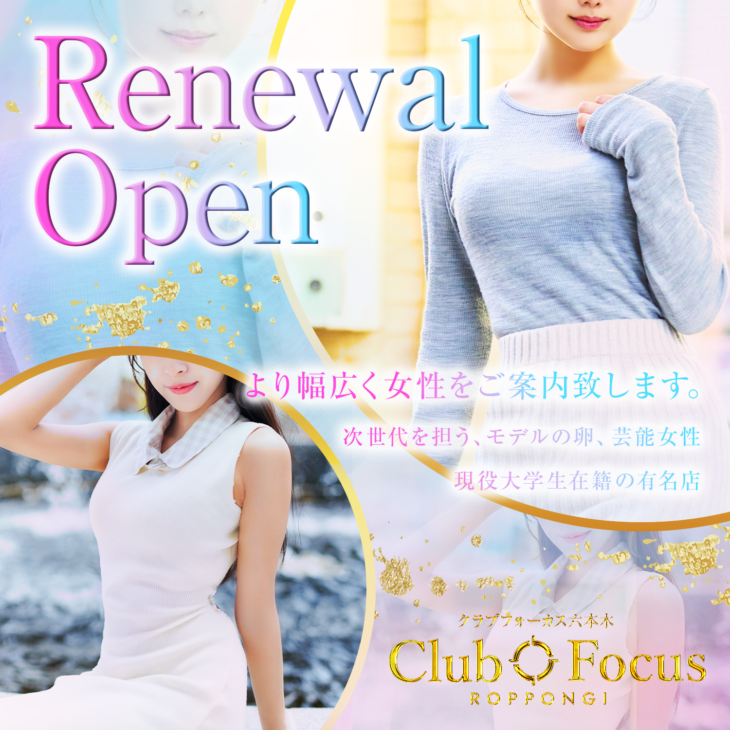 CLUB FOCUS 六本木」へ3度目の潜入レポート！ - 高級デリヘル体験ブログ