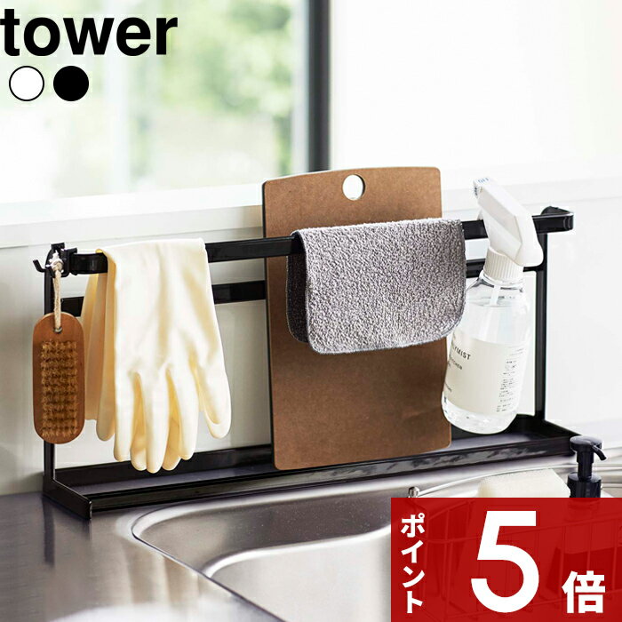 dショッピング キッチン収納 ゴム手袋収納ラック タワー towerゴム手袋掛け ふきん掛け フキン掛け 布巾掛け ゴム手袋収納 ゴム手袋ハンガーゴム手袋ラック ゴム手袋ホルダー 卓上 目隠し キッチン用品 山崎実業ホワイトカテゴリ：キッチン収納・食品