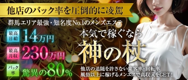 新橋・銀座の風俗求人【体入ねっと】で体験入店・高収入バイト