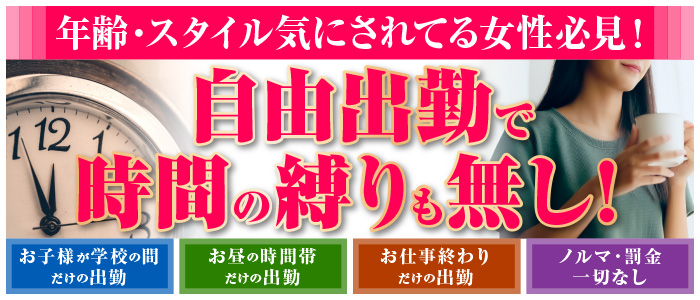 土浦市のソープ求人(高収入バイト)｜口コミ風俗情報局