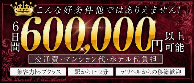 岐阜のソープ求人【バニラ】で高収入バイト